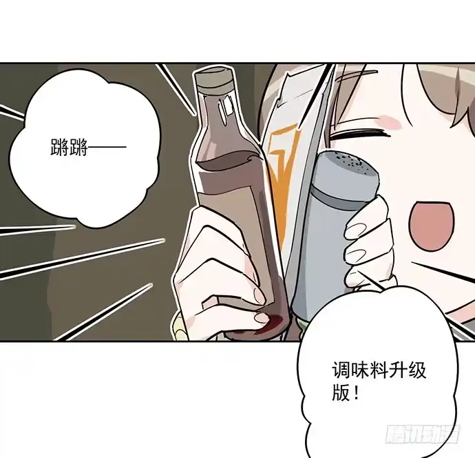 《我的反派女友》获救的方法 第26页