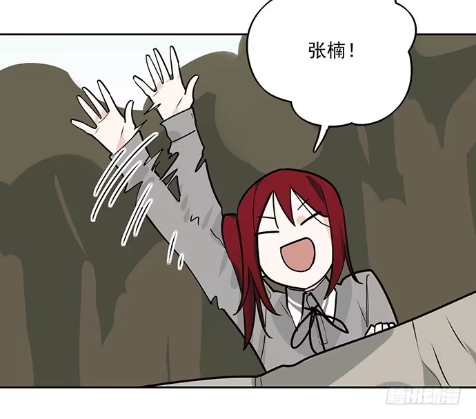 《我的反派女友》获救的方法 第40页