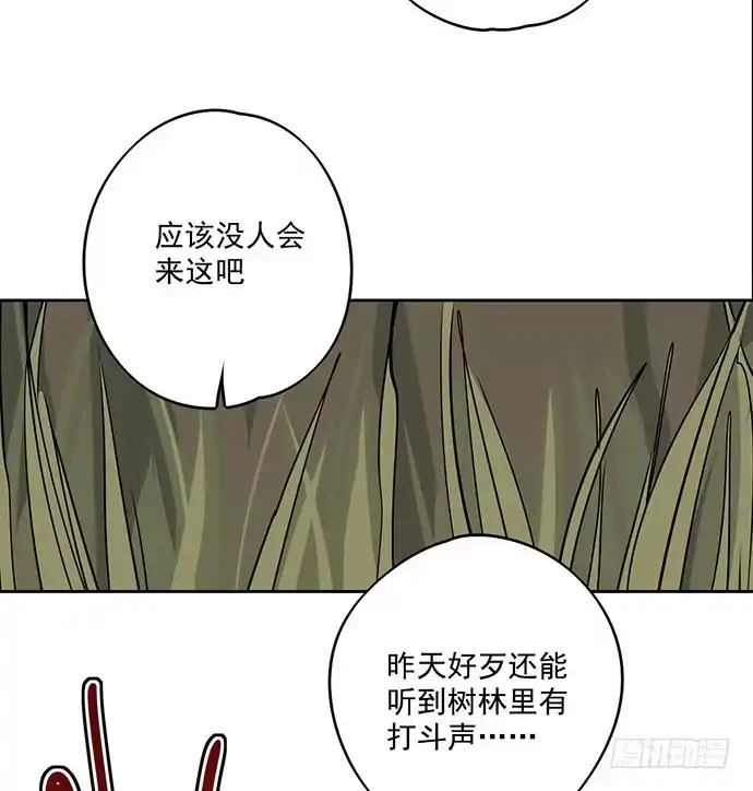 《我的反派女友》获救的方法 第15页