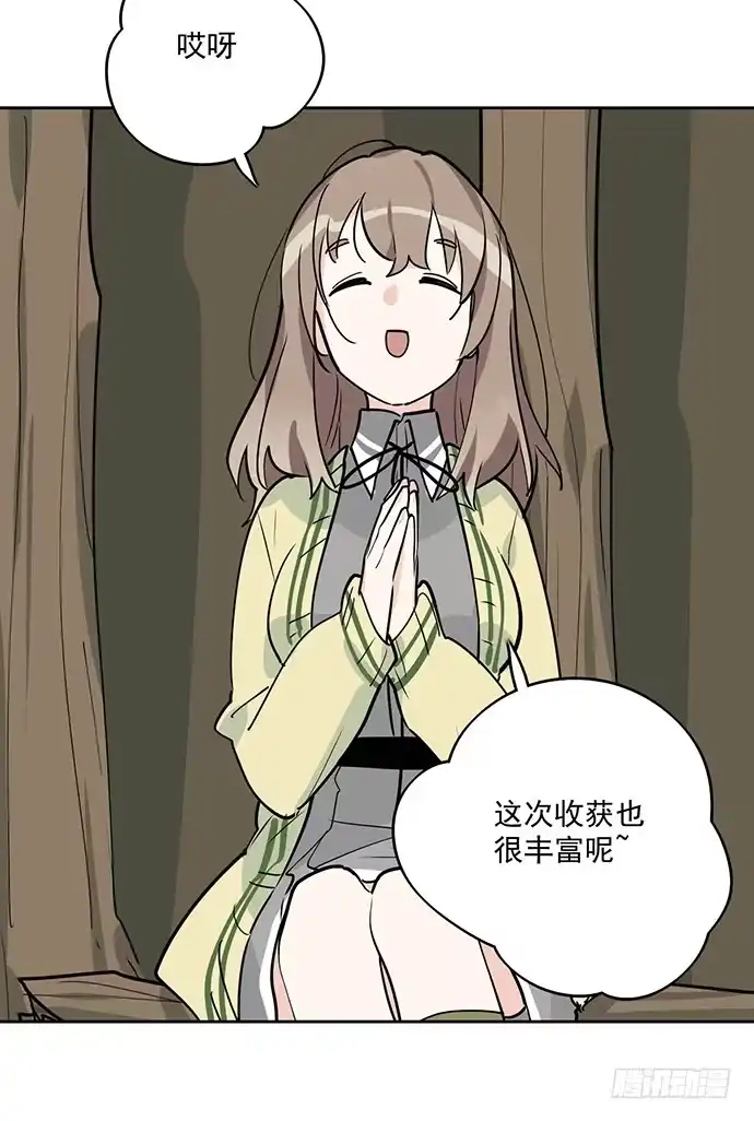 《我的反派女友》获救的方法 第22页