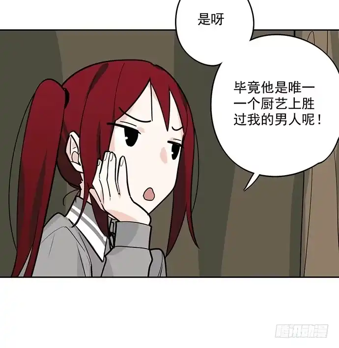 《我的反派女友》获救的方法 第30页