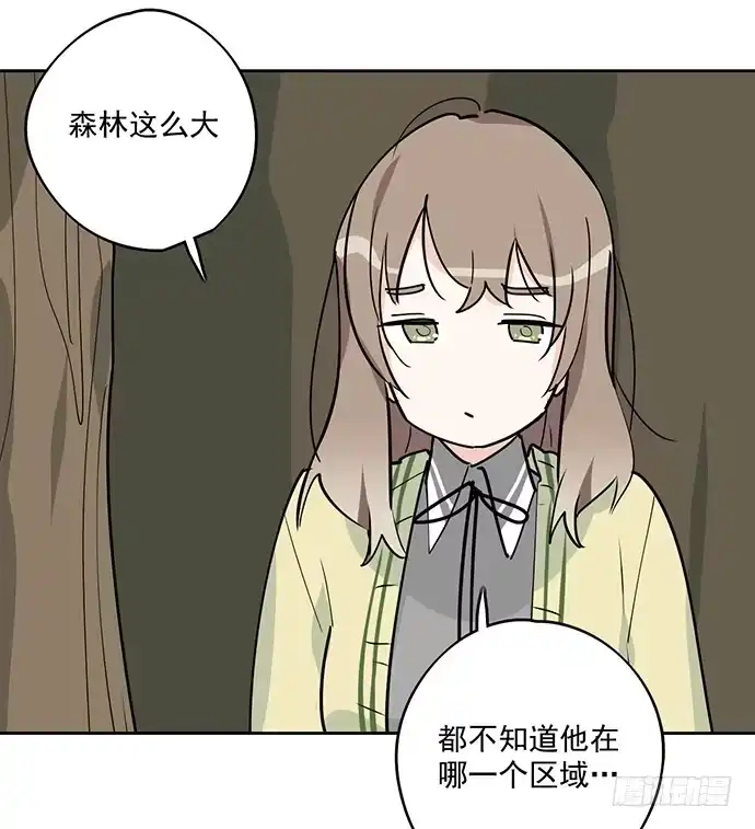 《我的反派女友》获救的方法 第32页