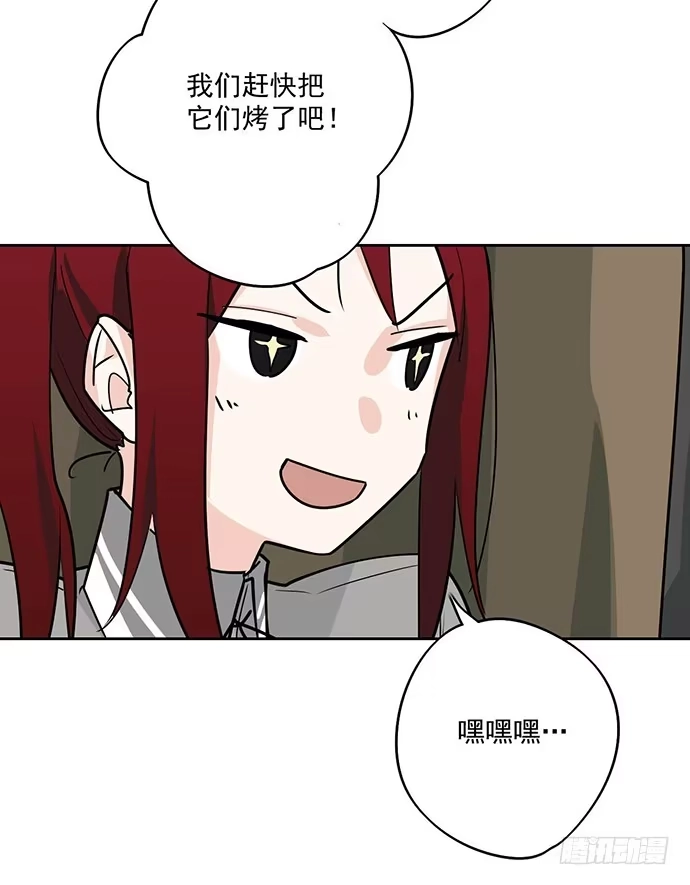 《我的反派女友》获救的方法 第24页