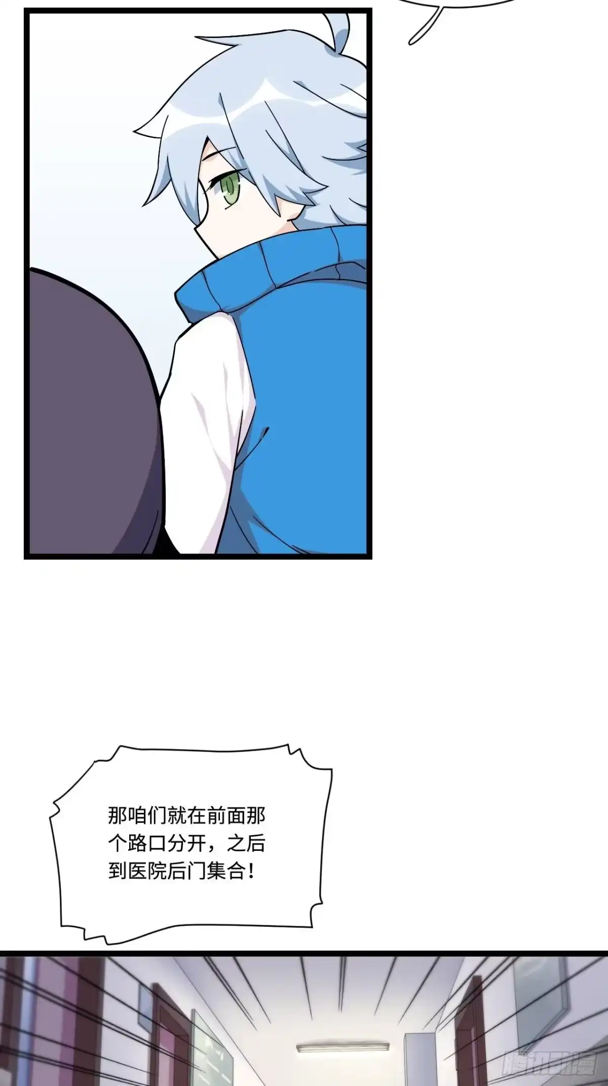 《我的反派女友》164.妈妈怎么会在这里？ 第6页