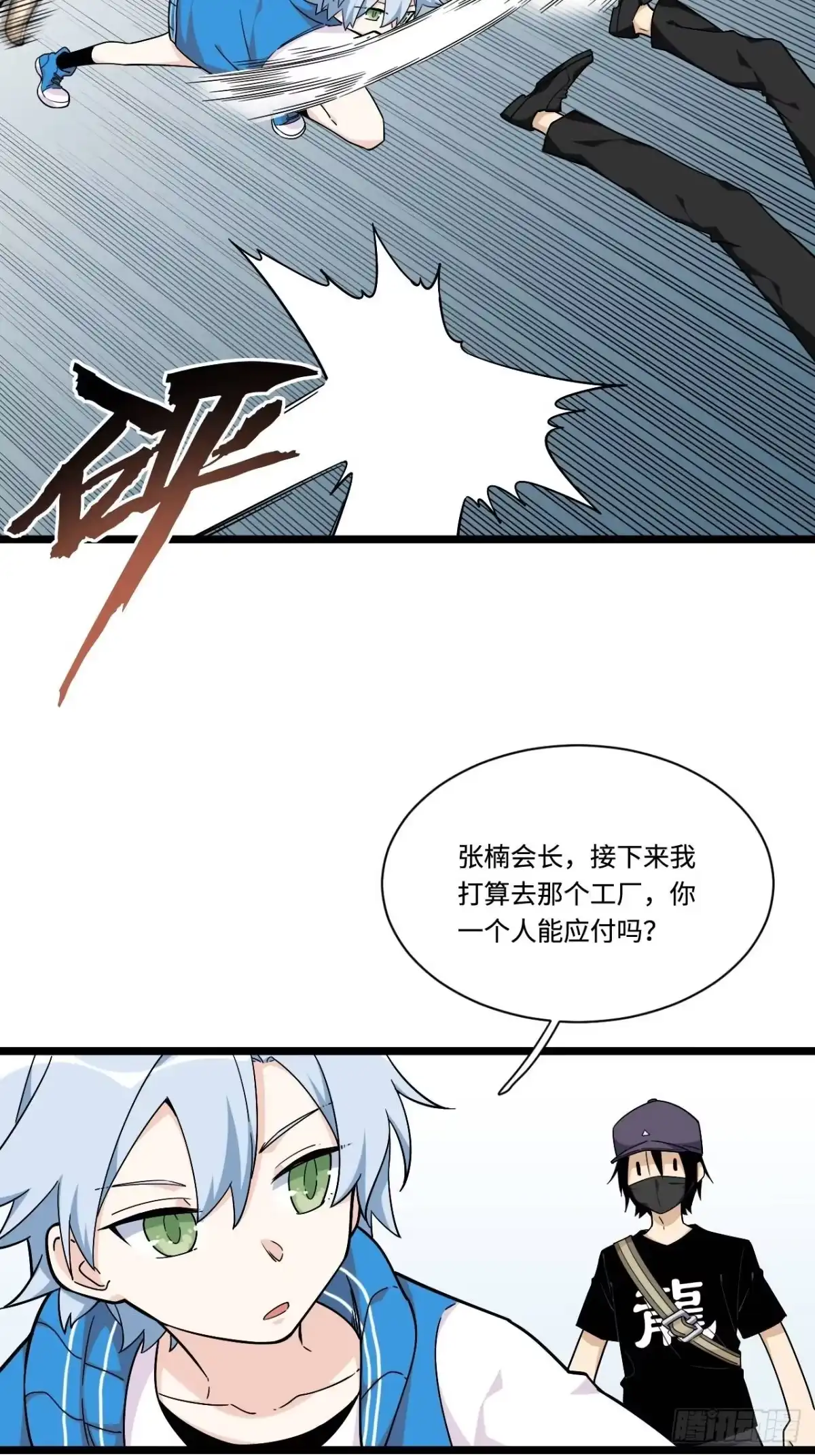 《我的反派女友》164.妈妈怎么会在这里？ 第4页