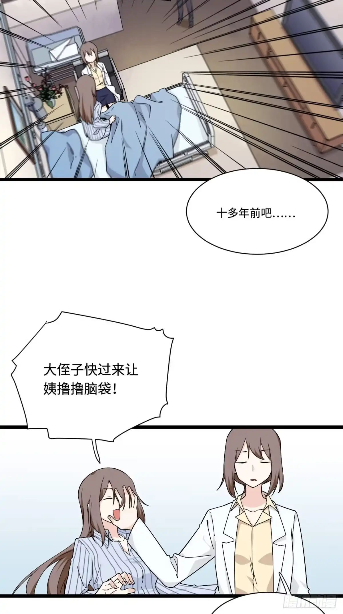 《我的反派女友》164.妈妈怎么会在这里？ 第26页
