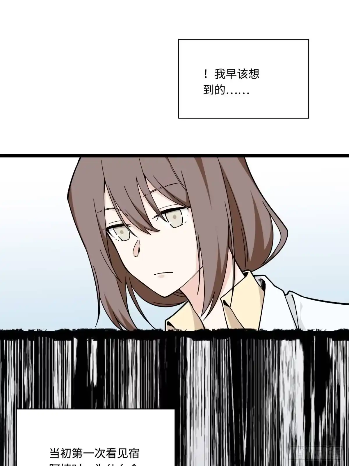 《我的反派女友》164.妈妈怎么会在这里？ 第19页