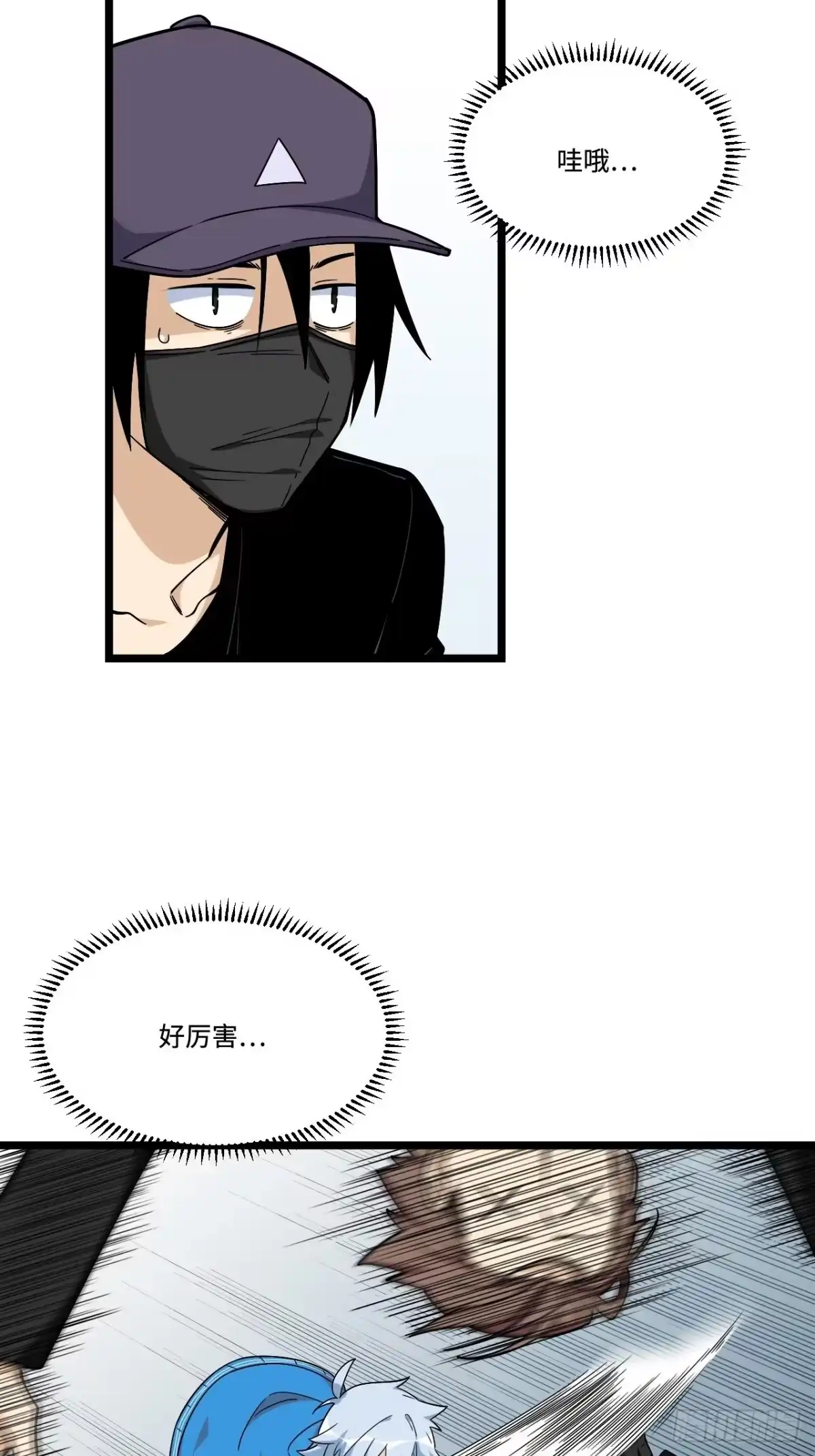 《我的反派女友》164.妈妈怎么会在这里？ 第3页