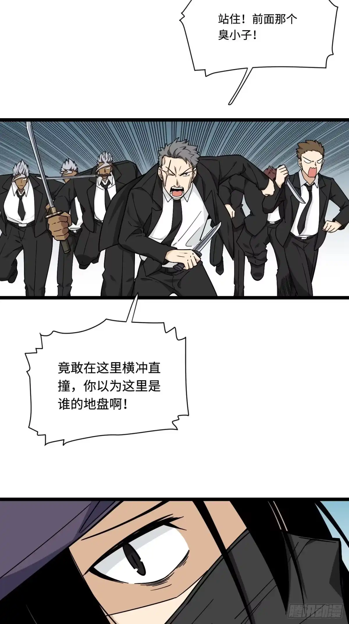 《我的反派女友》164.妈妈怎么会在这里？ 第12页