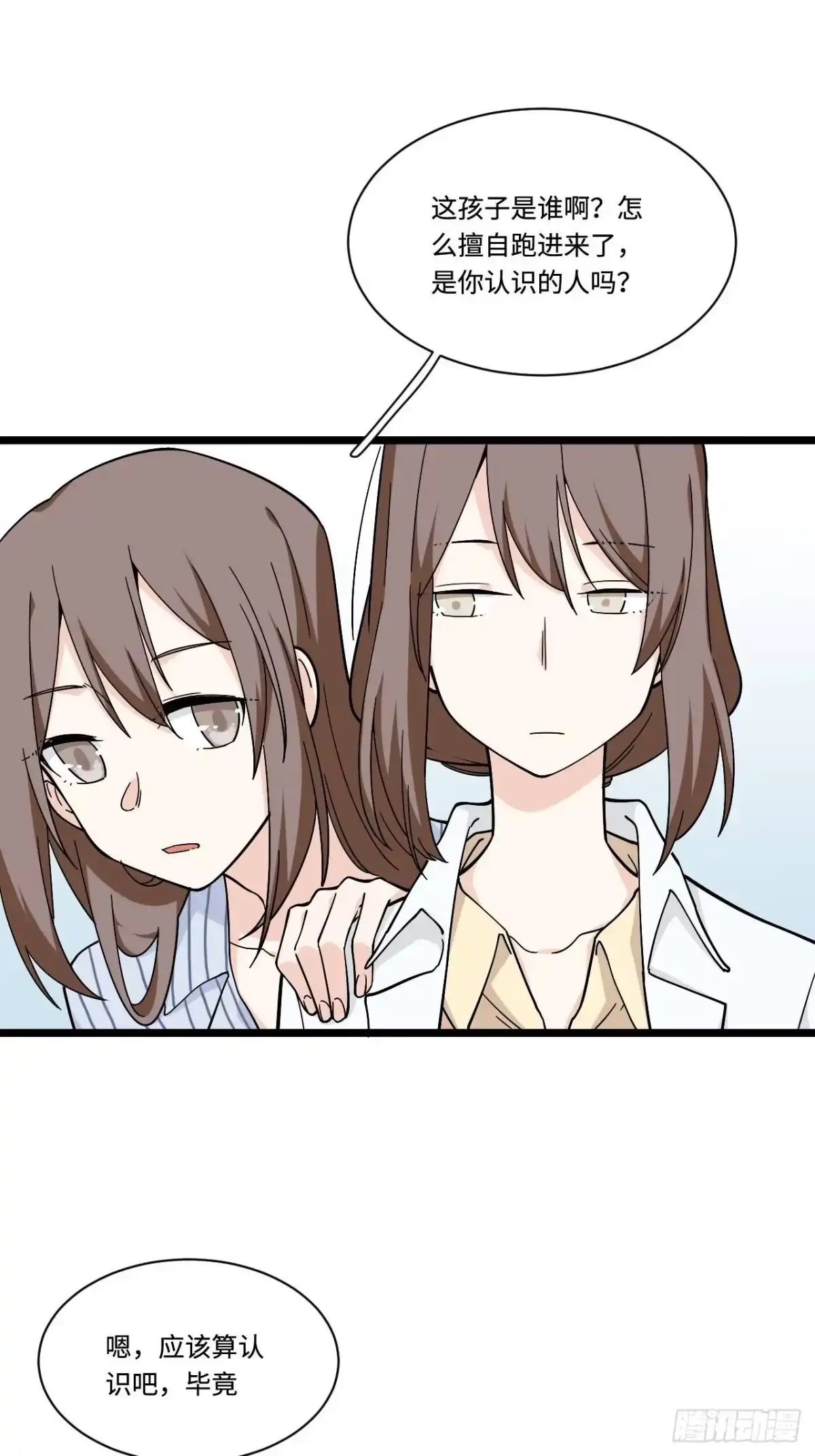 《我的反派女友》164.妈妈怎么会在这里？ 第23页