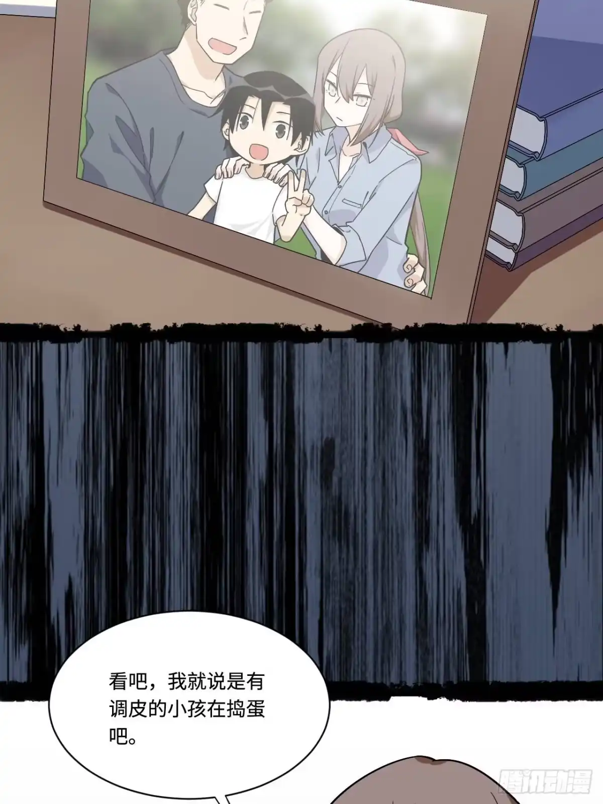 《我的反派女友》164.妈妈怎么会在这里？ 第21页