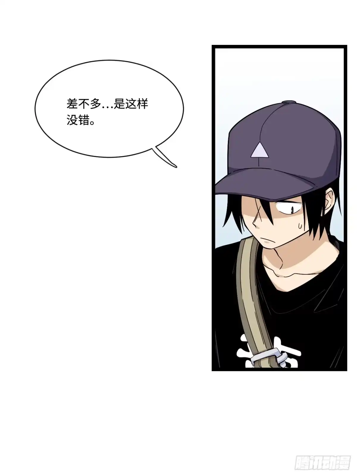 《我的反派女友》165.妈妈的回忆 第4页