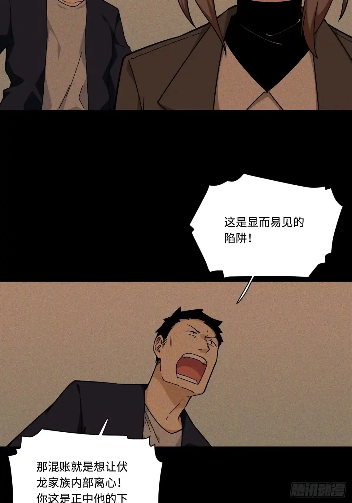 《我的反派女友》165.妈妈的回忆 第12页