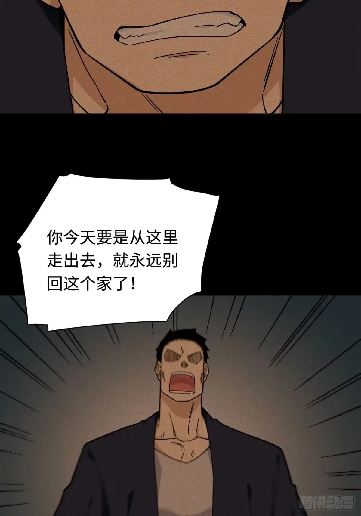 《我的反派女友》165.妈妈的回忆 第15页