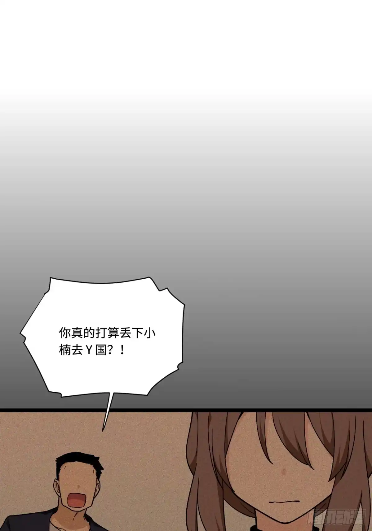 《我的反派女友》165.妈妈的回忆 第11页