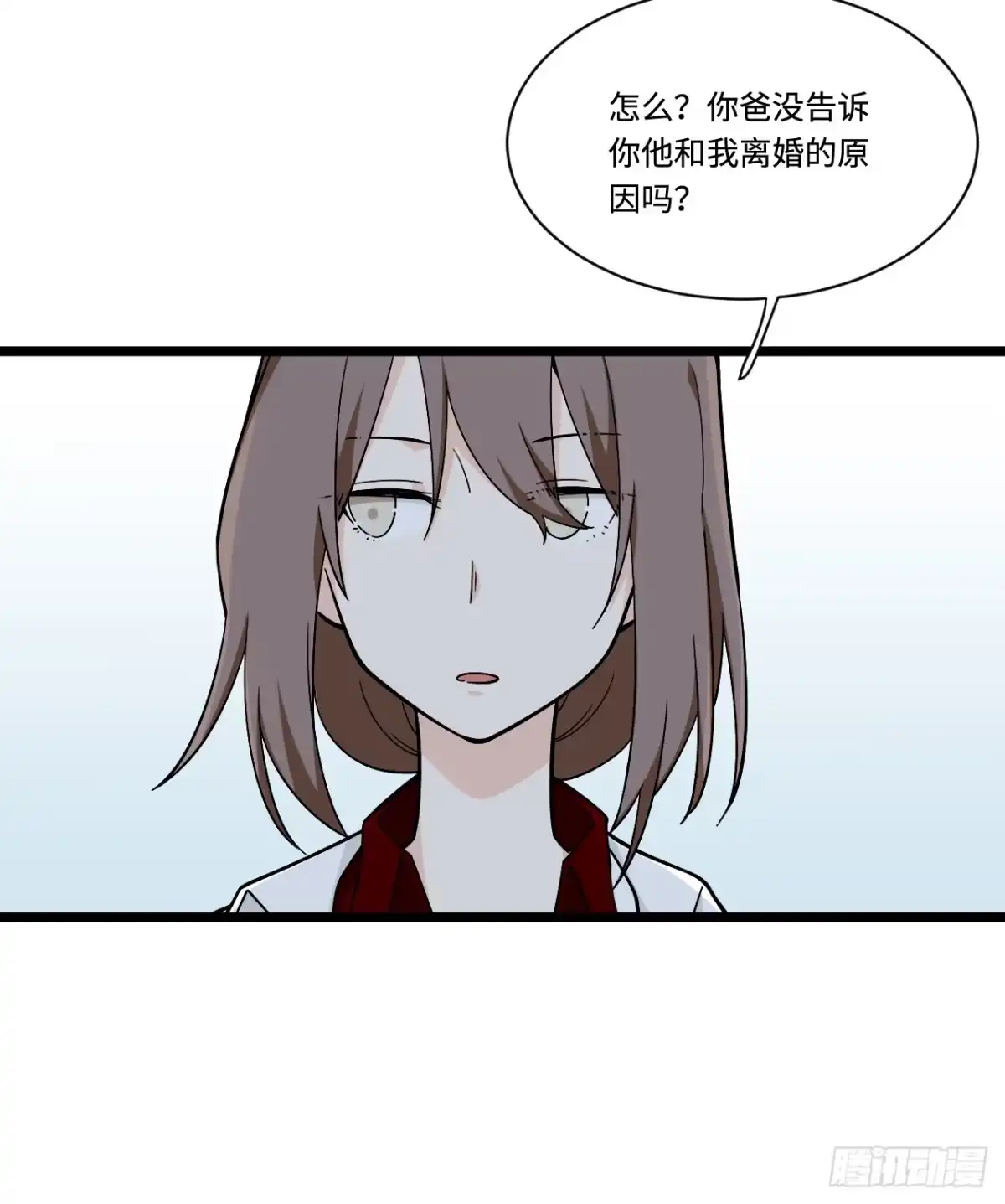 《我的反派女友》165.妈妈的回忆 第10页