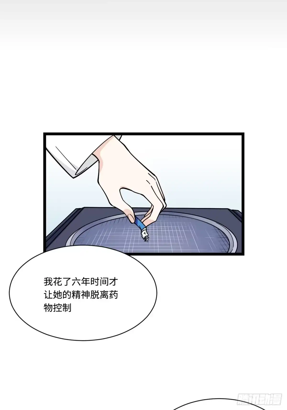 《我的反派女友》165.妈妈的回忆 第26页