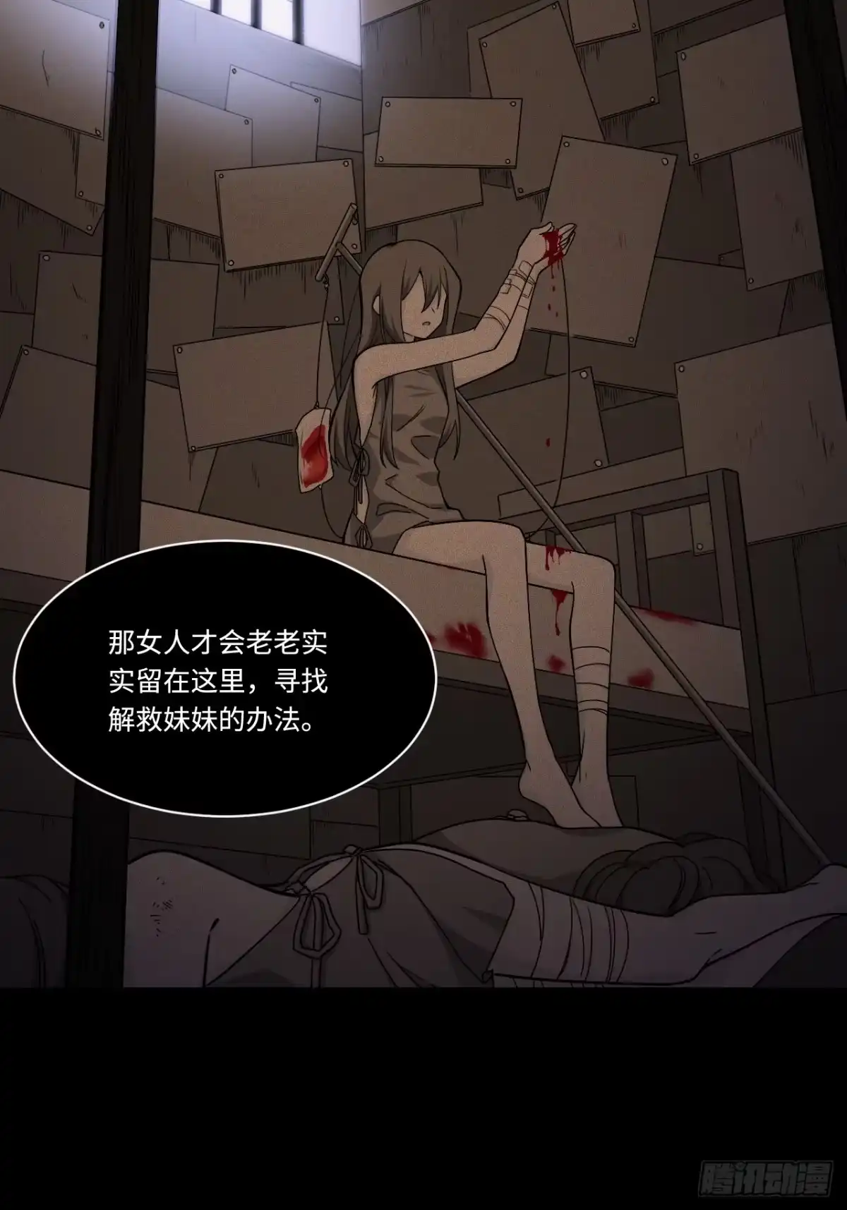 《我的反派女友》165.妈妈的回忆 第23页