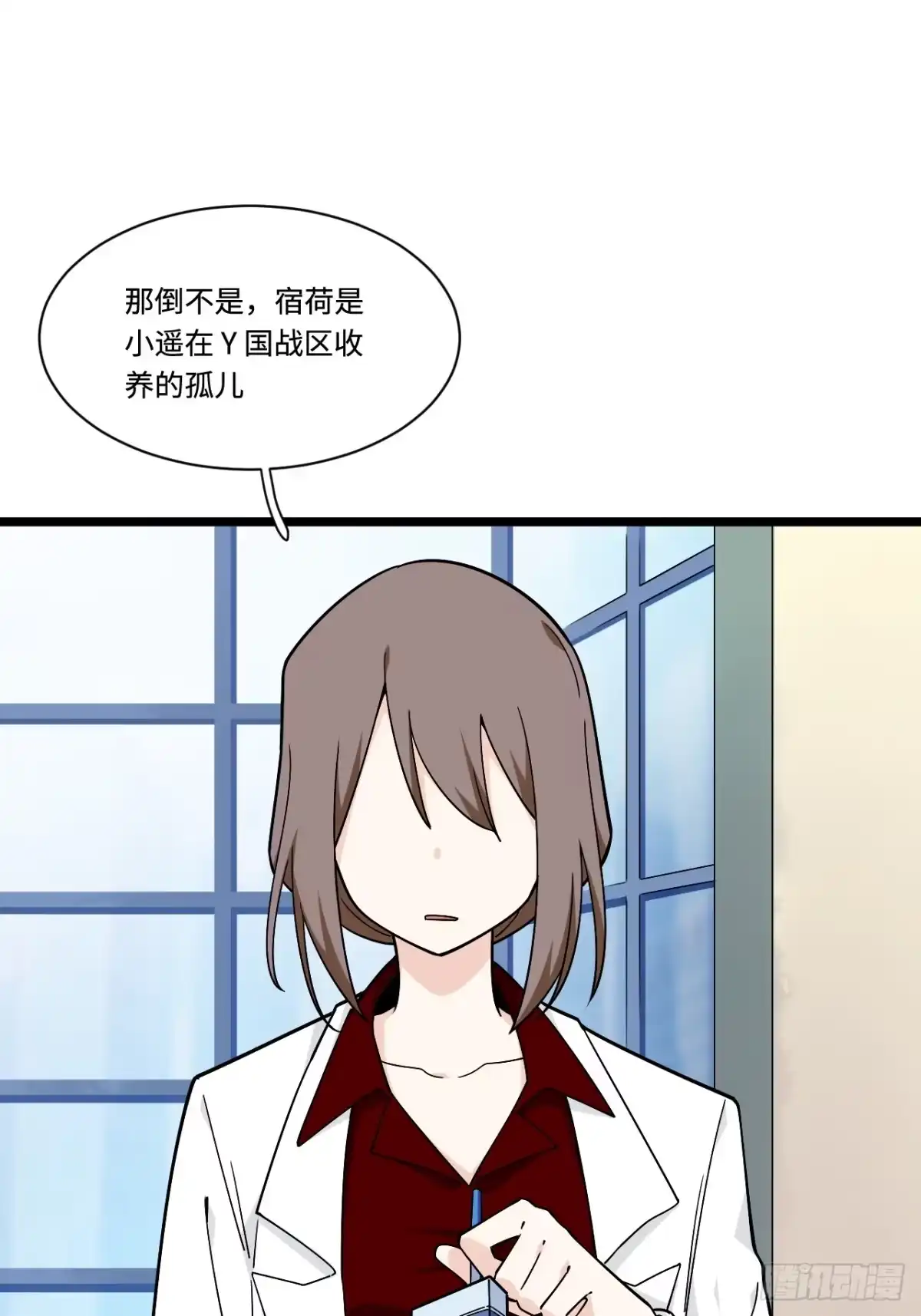 《我的反派女友》165.妈妈的回忆 第29页