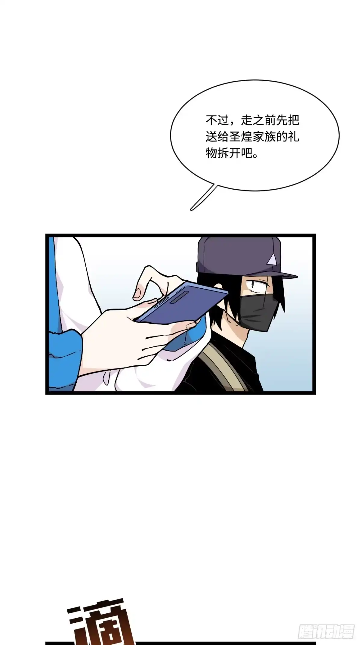 《我的反派女友》165.妈妈的回忆 第37页