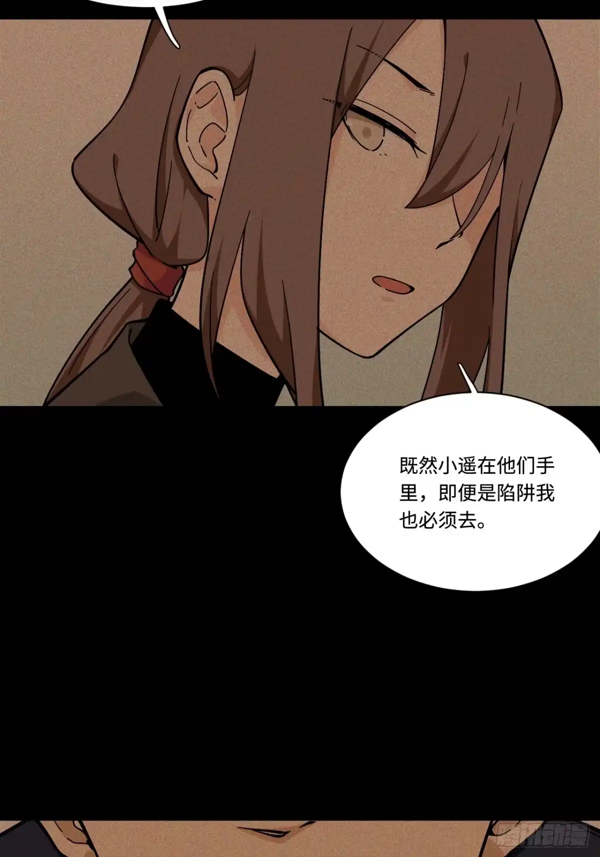 《我的反派女友》165.妈妈的回忆 第14页