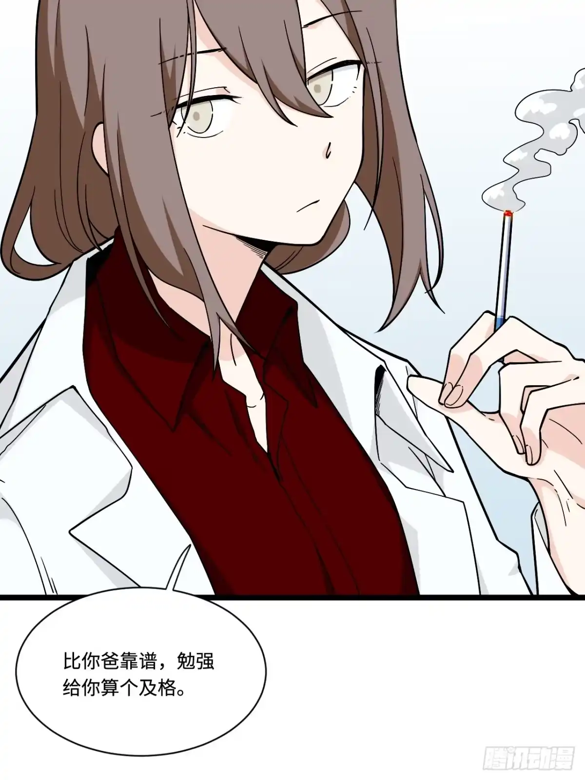 《我的反派女友》165.妈妈的回忆 第6页