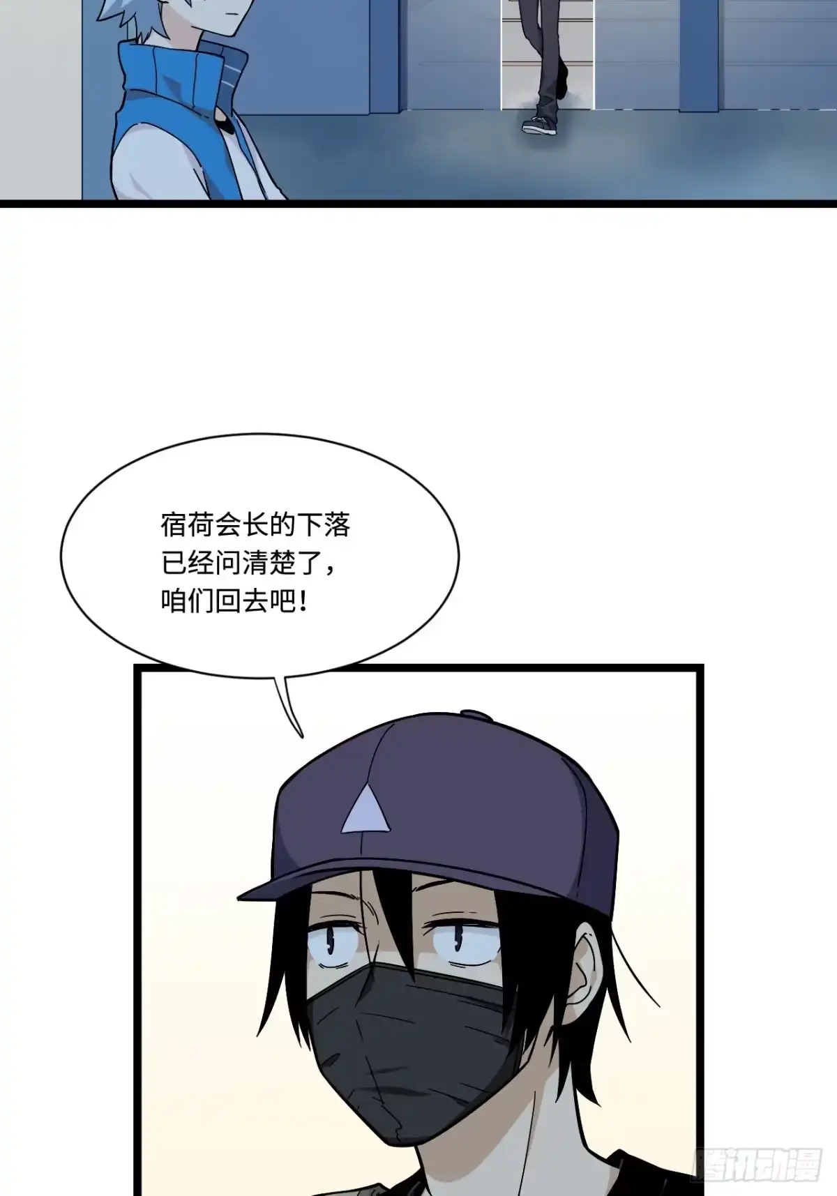 《我的反派女友》165.妈妈的回忆 第35页