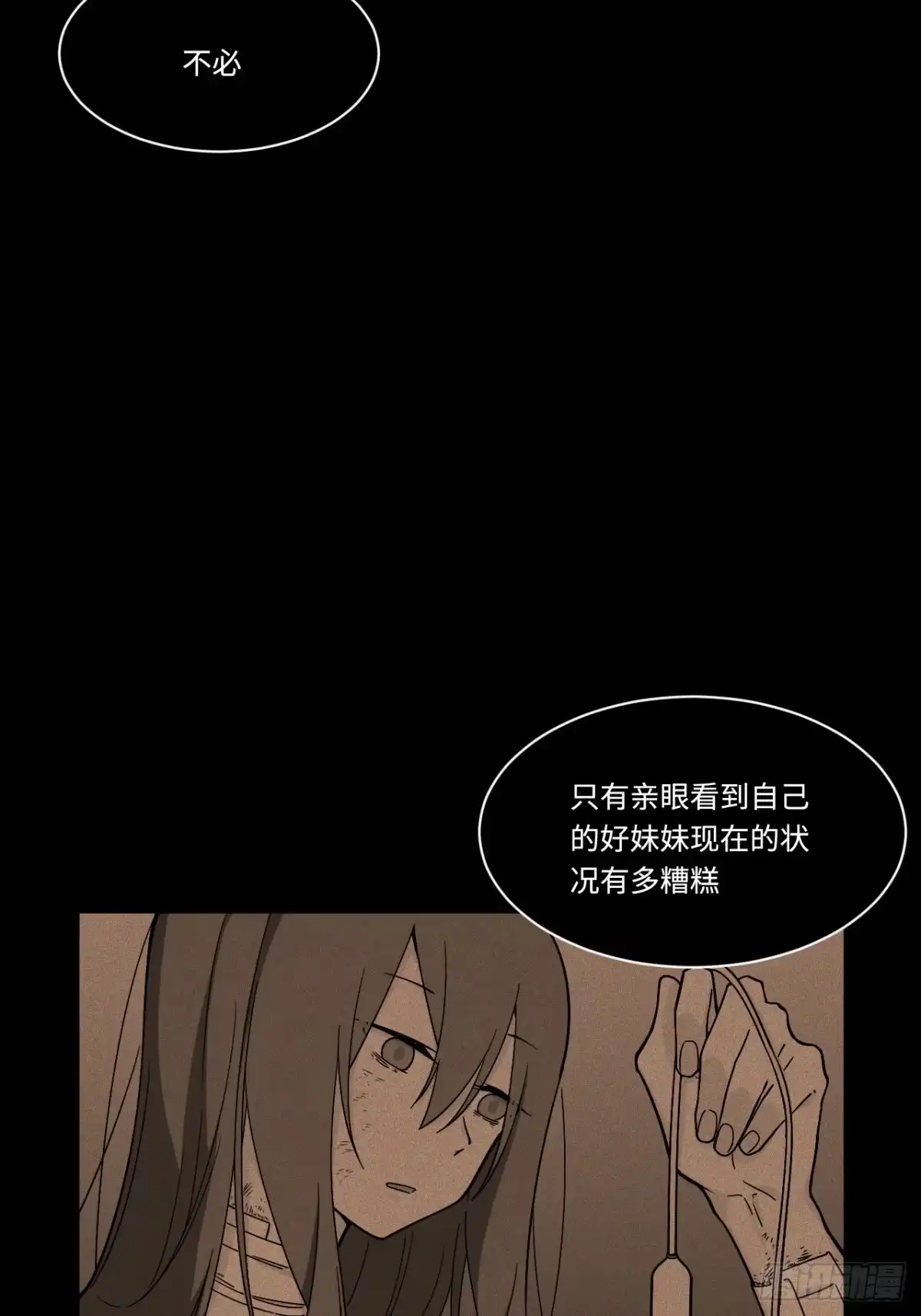 《我的反派女友》165.妈妈的回忆 第21页