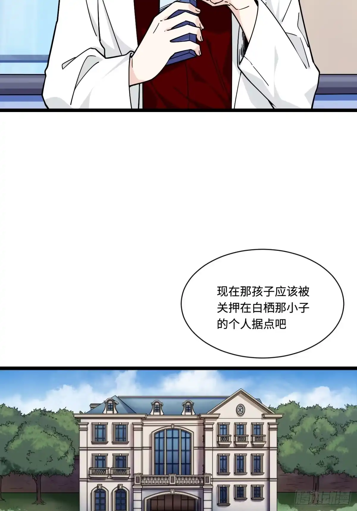 《我的反派女友》165.妈妈的回忆 第30页