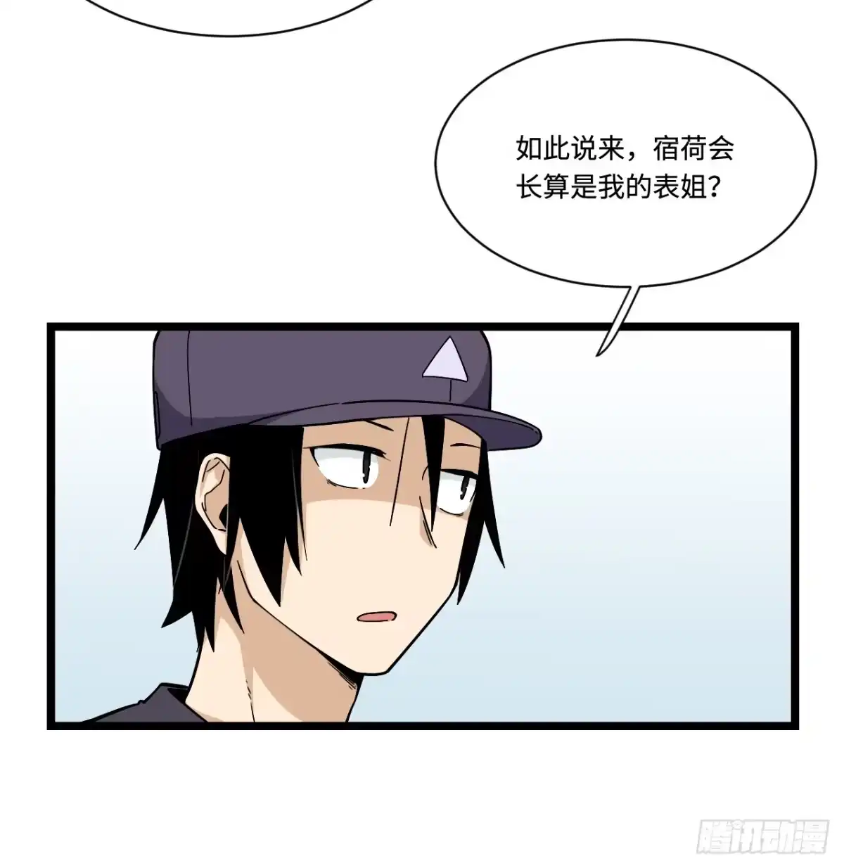 《我的反派女友》165.妈妈的回忆 第28页