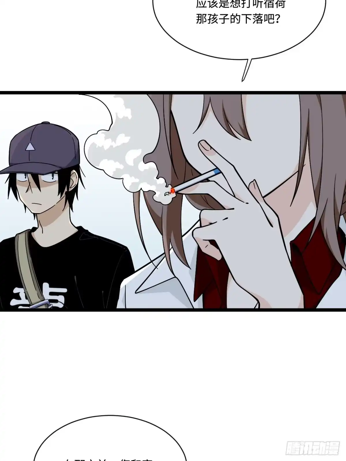 《我的反派女友》165.妈妈的回忆 第8页