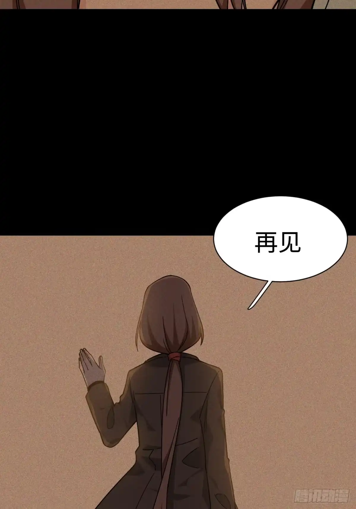 《我的反派女友》165.妈妈的回忆 第17页