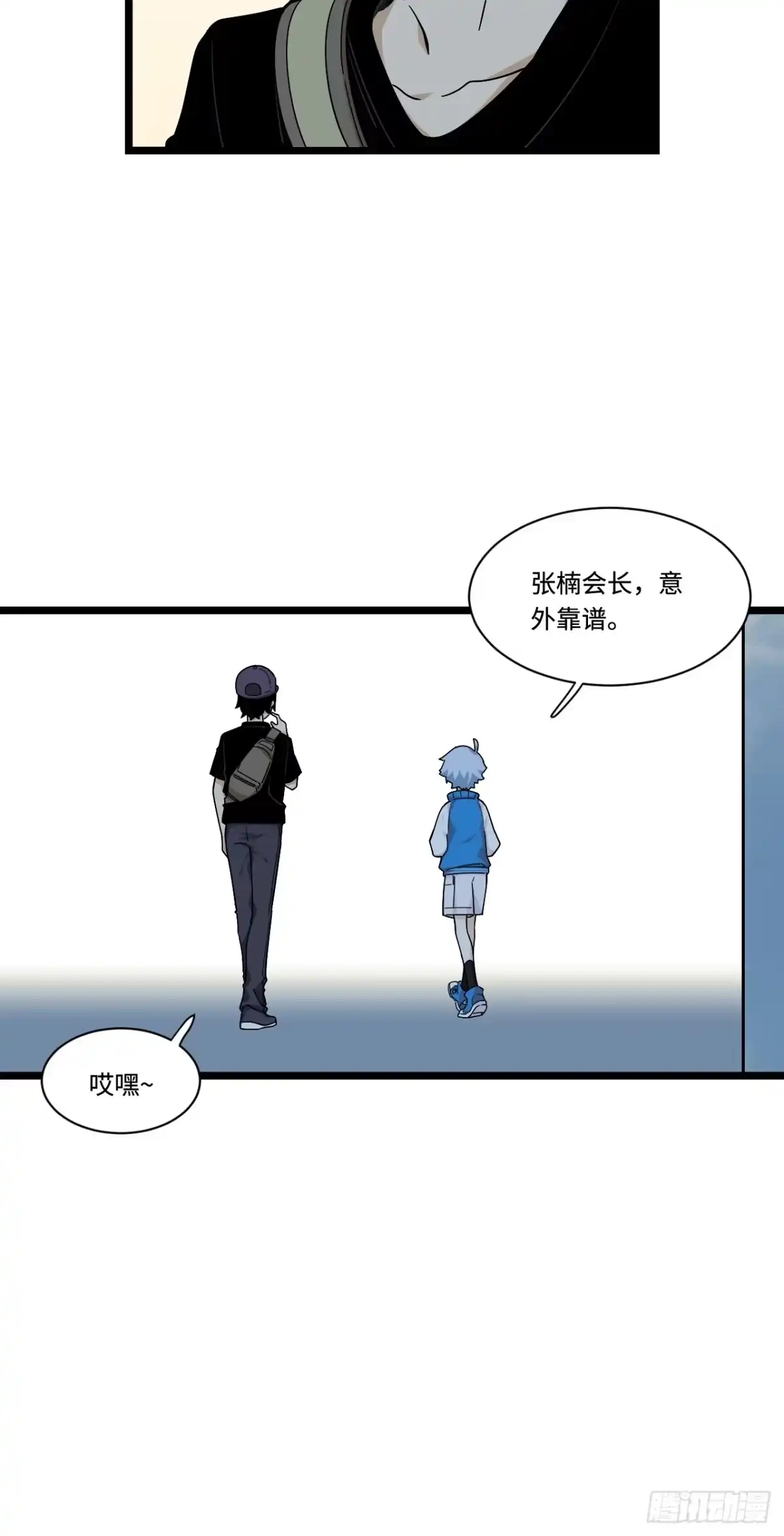 《我的反派女友》165.妈妈的回忆 第36页