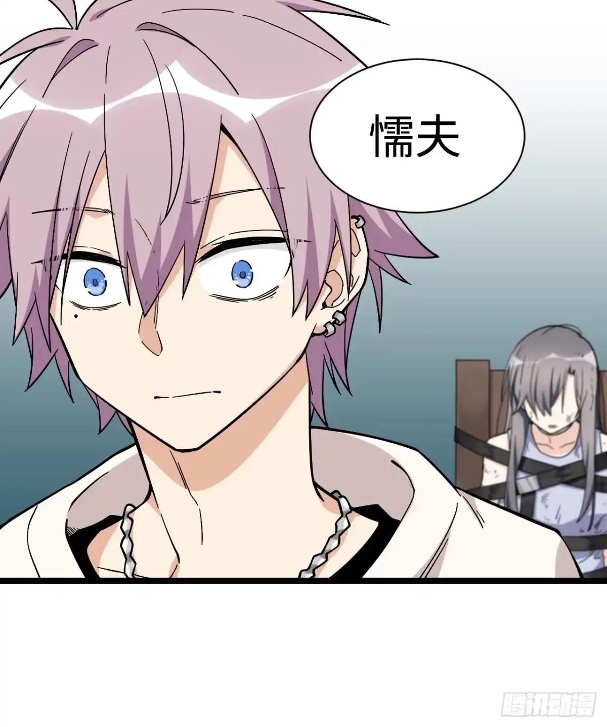 《我的反派女友》166.实验室爆破！ 第10页
