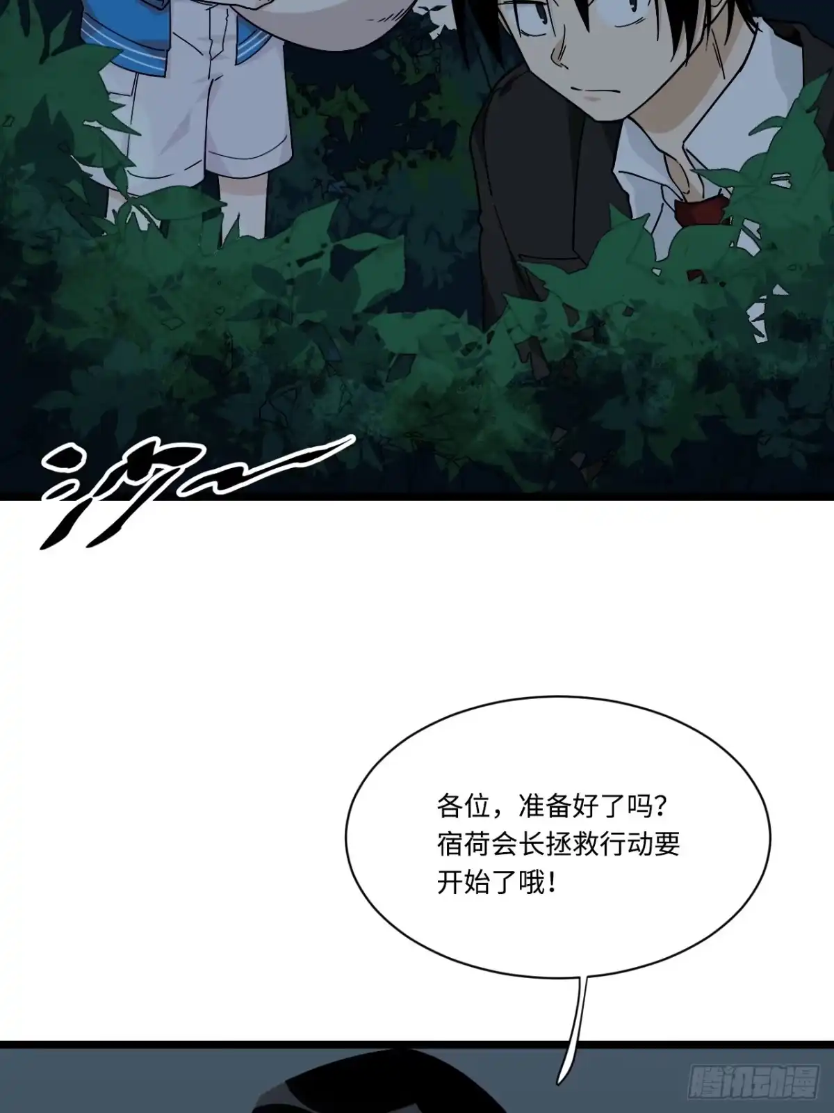 《我的反派女友》166.实验室爆破！ 第35页