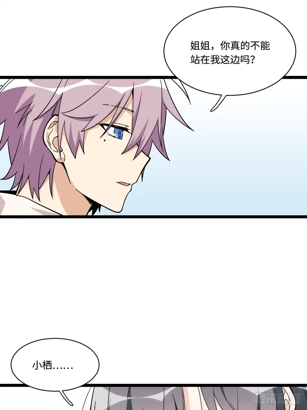 《我的反派女友》166.实验室爆破！ 第4页