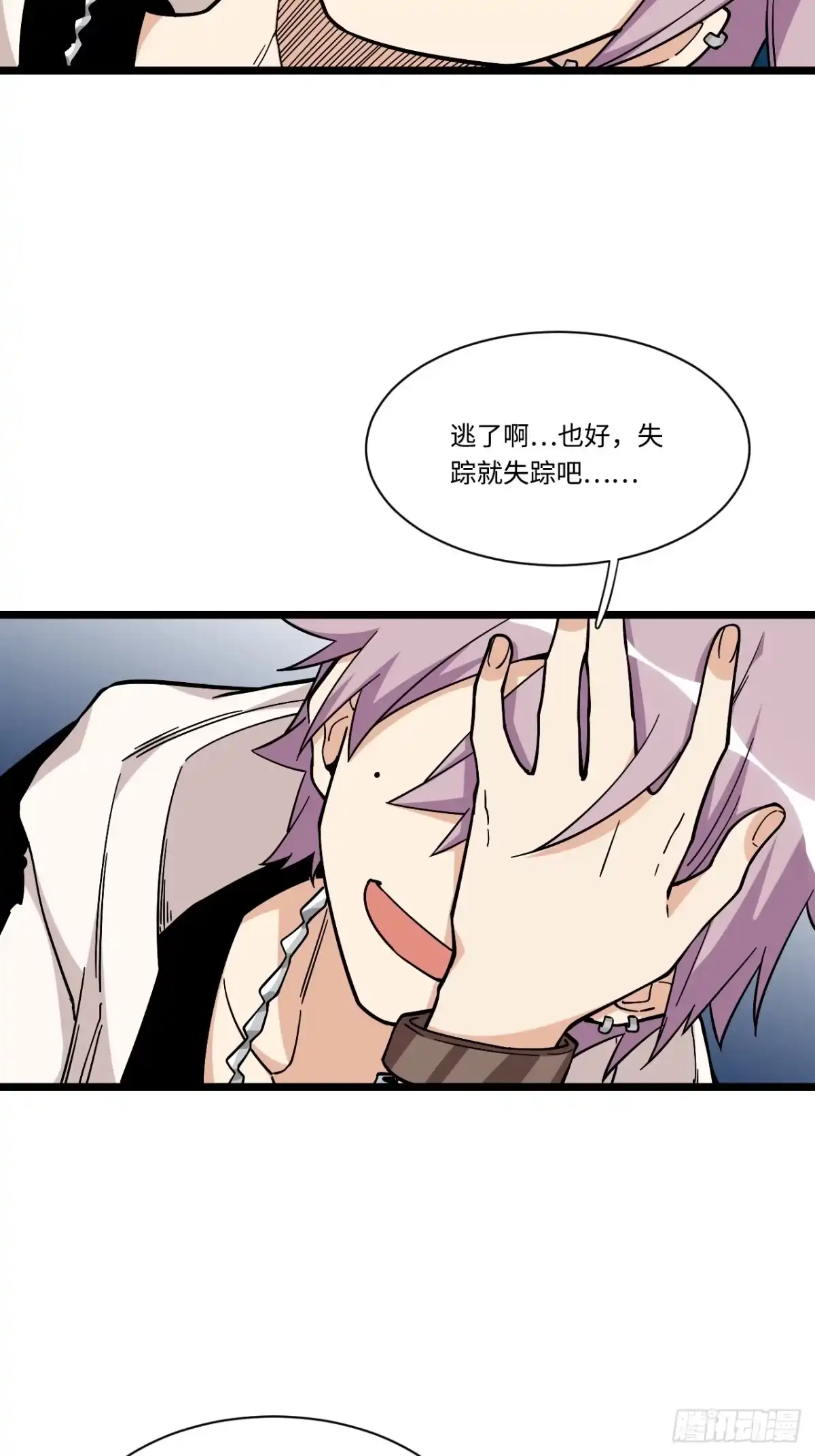 《我的反派女友》166.实验室爆破！ 第25页