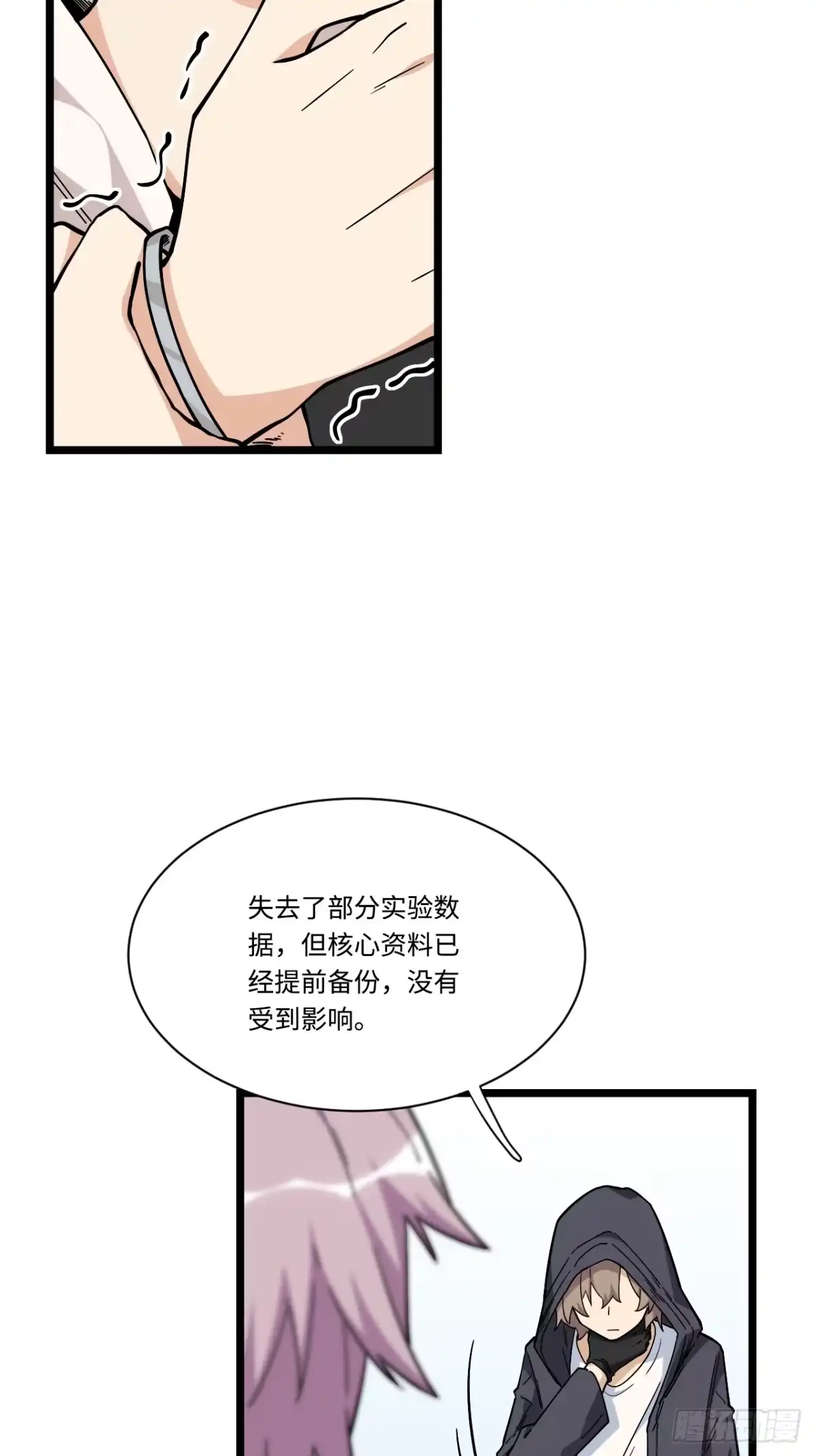 《我的反派女友》166.实验室爆破！ 第22页