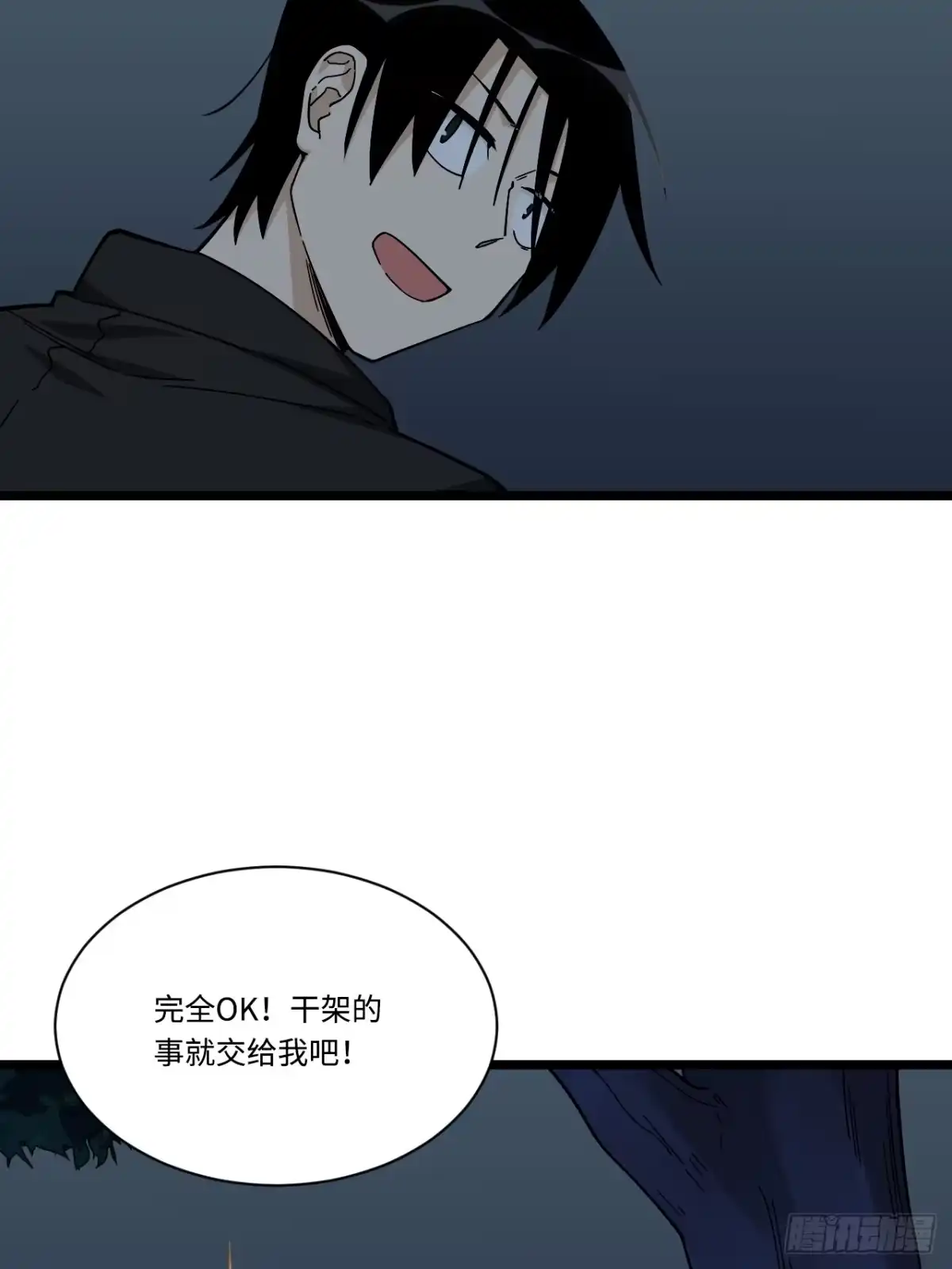 《我的反派女友》166.实验室爆破！ 第36页