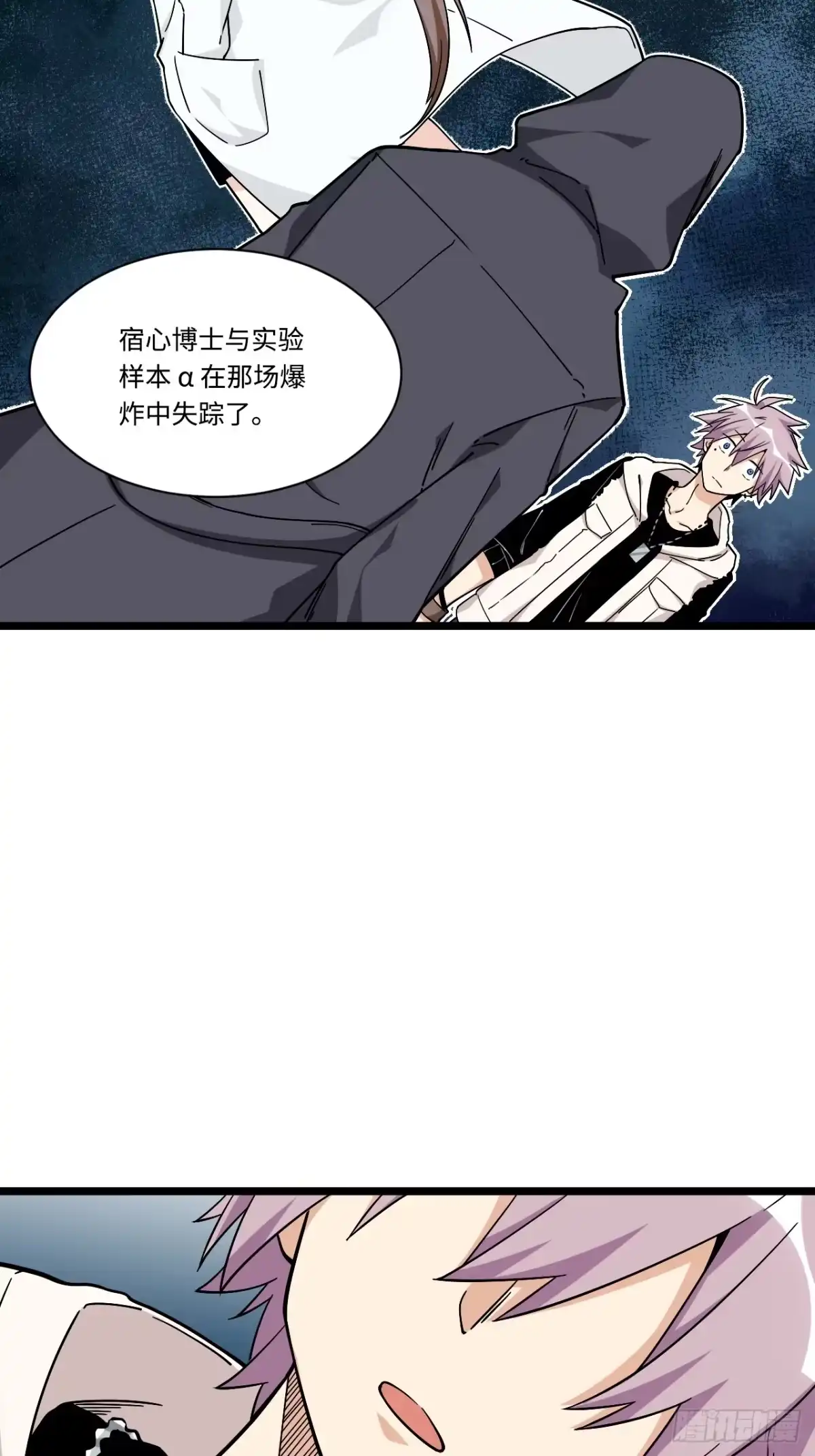 《我的反派女友》166.实验室爆破！ 第24页