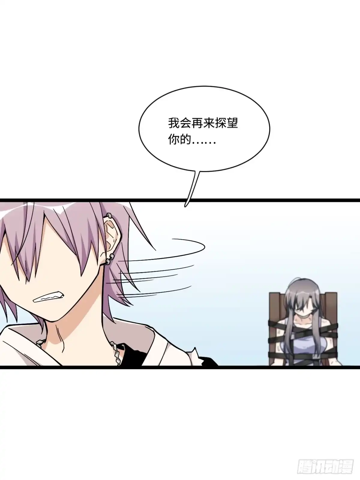 《我的反派女友》166.实验室爆破！ 第8页