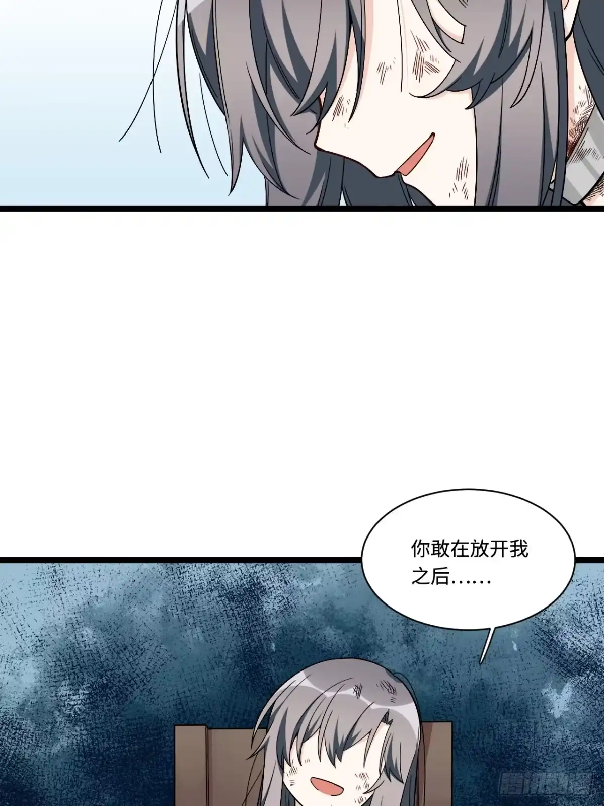 《我的反派女友》166.实验室爆破！ 第5页