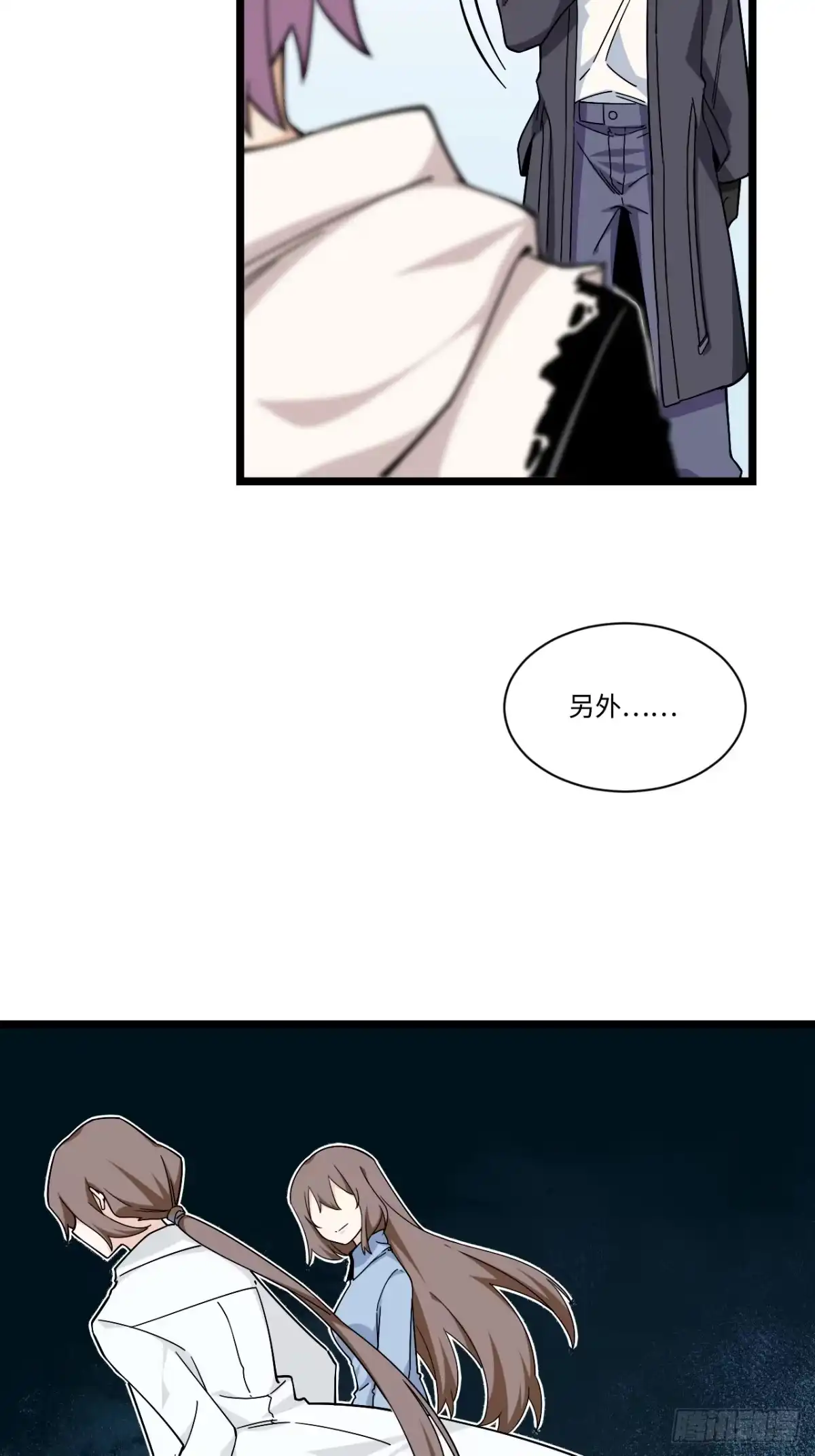 《我的反派女友》166.实验室爆破！ 第23页