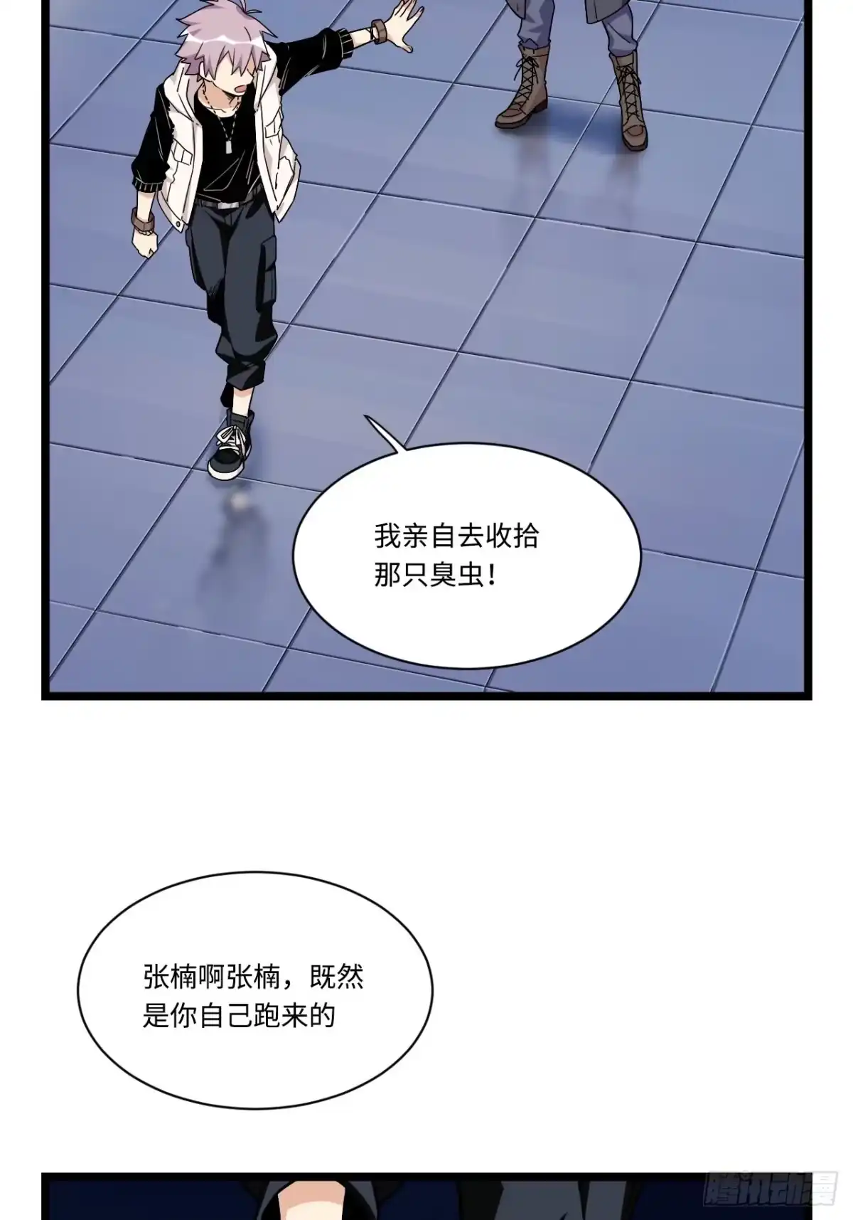 《我的反派女友》167.护卫总是奇装异服 第31页