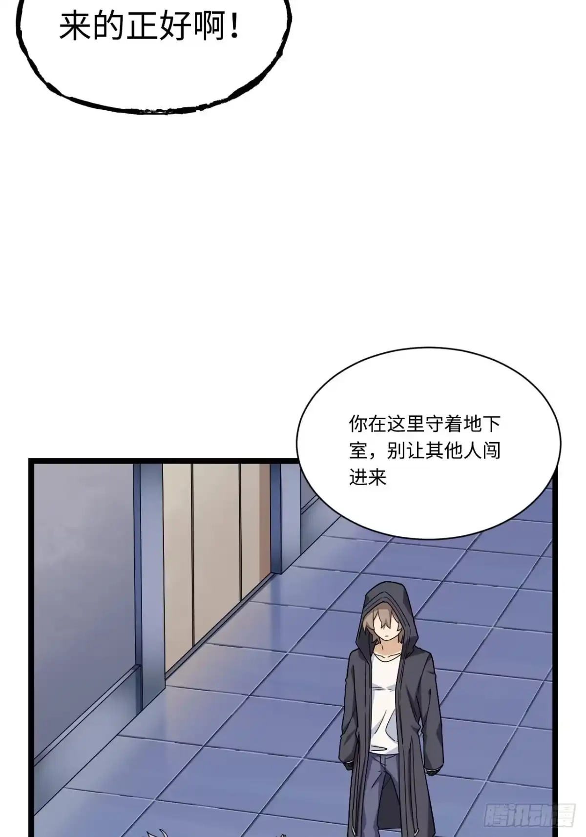 《我的反派女友》167.护卫总是奇装异服 第30页