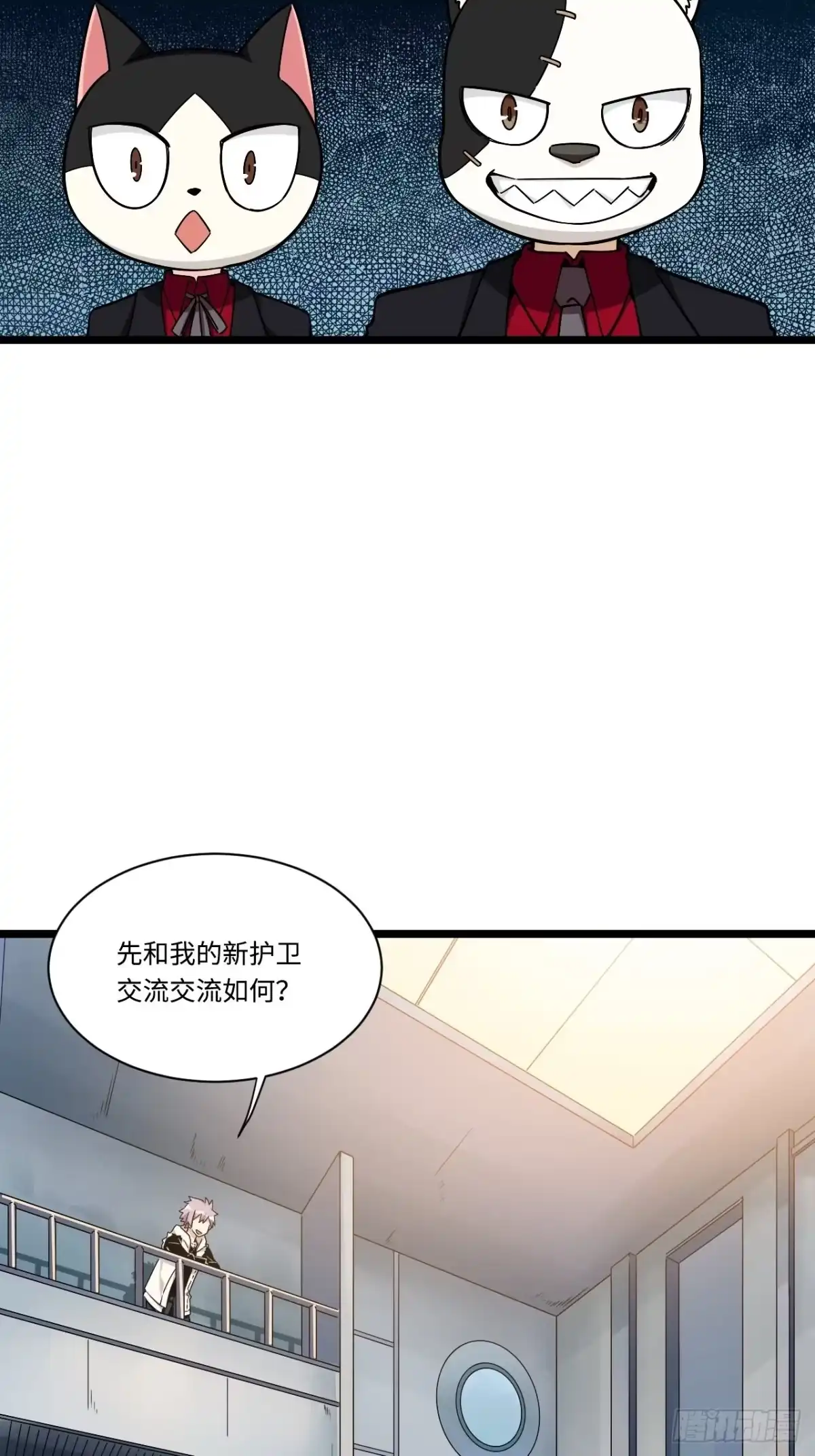《我的反派女友》167.护卫总是奇装异服 第37页