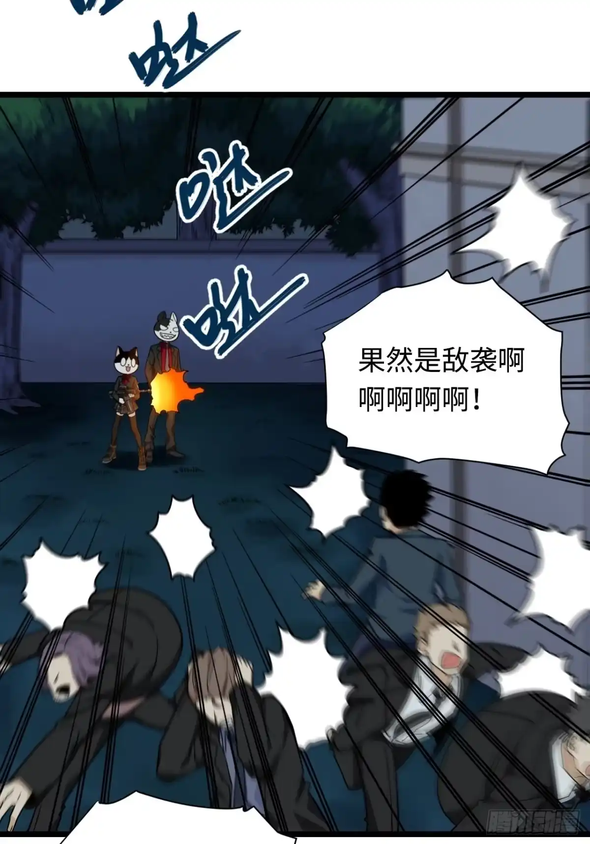 《我的反派女友》167.护卫总是奇装异服 第13页