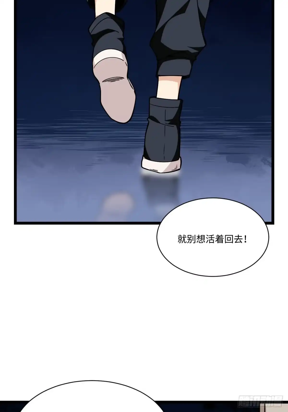 《我的反派女友》167.护卫总是奇装异服 第32页