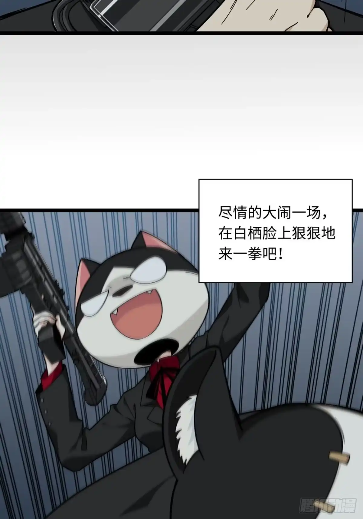 《我的反派女友》167.护卫总是奇装异服 第21页
