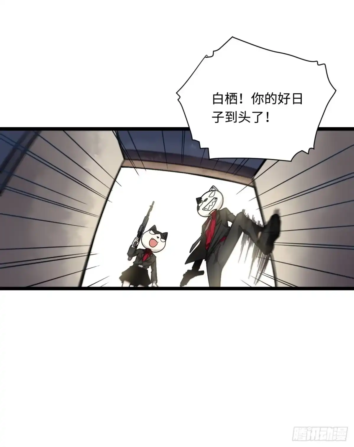 《我的反派女友》167.护卫总是奇装异服 第35页